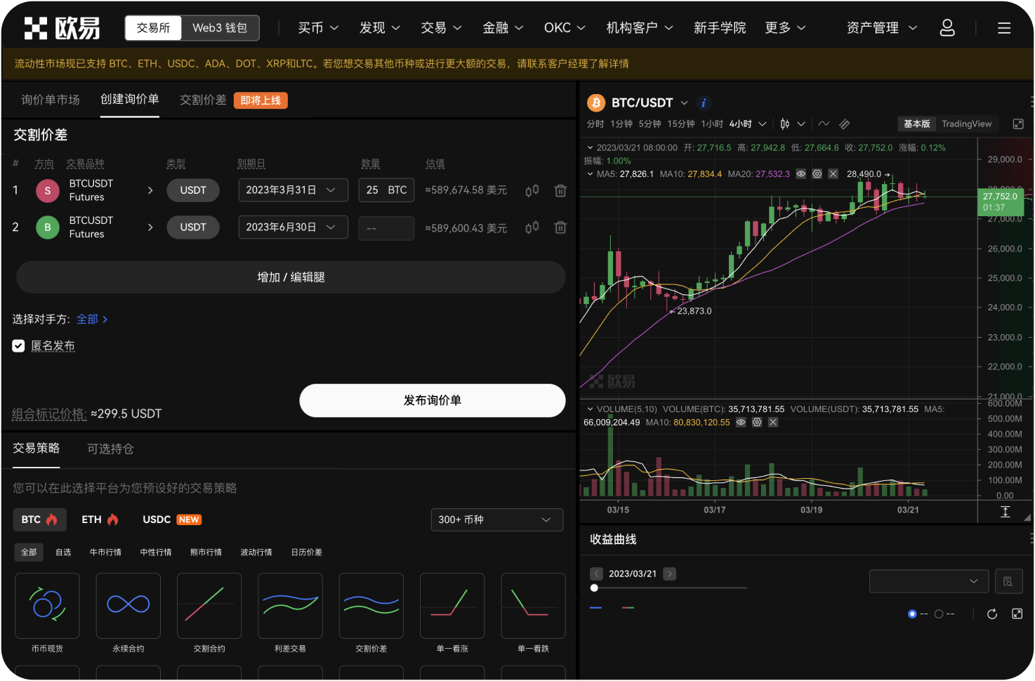 交易记录能否删除